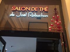 门面-Salon de The de Joel Robuchon(外滩18号店)