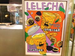 -LELECHA乐乐茶(美罗城店)