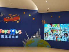 -TOYSRUS玩具反斗城(上海万象城店)