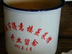 -得意楼蒸菜馆