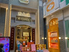 -点都德(北京路贰店)