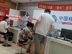 -中国移动(永兴路营业厅)