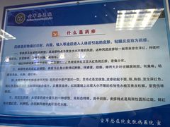 -中国人民解放军空军特色医学中心(空军总医院)