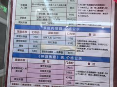 -威海华夏城景区