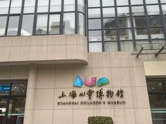 -上海儿童博物馆