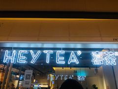 门面-喜茶(上海兴业太古汇店)