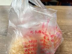 -刘长兴(逸仙桥店)