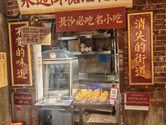 -长沙文和友(海信广场店)