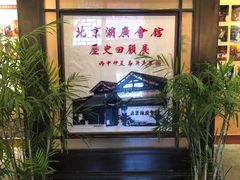 -北京湖广会馆