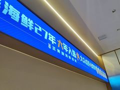 -正黄旗海鲜烧烤大排档(延安路总店)