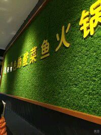 -严厨老坛酸菜鱼(吴江万宝店)