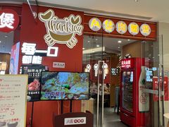 -A货肉蟹煲(印象城店)