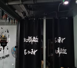 -北舞星空舞蹈