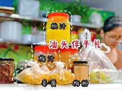 -阿群甘草水果