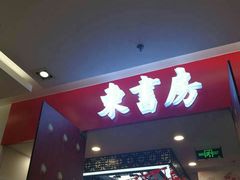 -昂立少儿成长中心(浦东蓝村路地铁站校区)