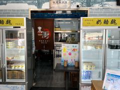 -奶酪魏(牛街总店)