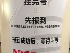 周边环境-首都医科大学附属北京天坛医院