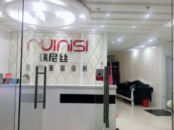 -瑞尼丝国际专业脱毛连锁