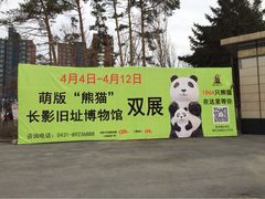 Logo-长影旧址博物馆