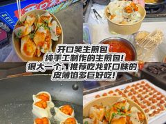 -大学城夜市