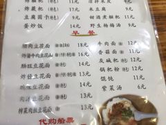 菜单-袁家豆腐