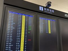 -杭州萧山国际机场
