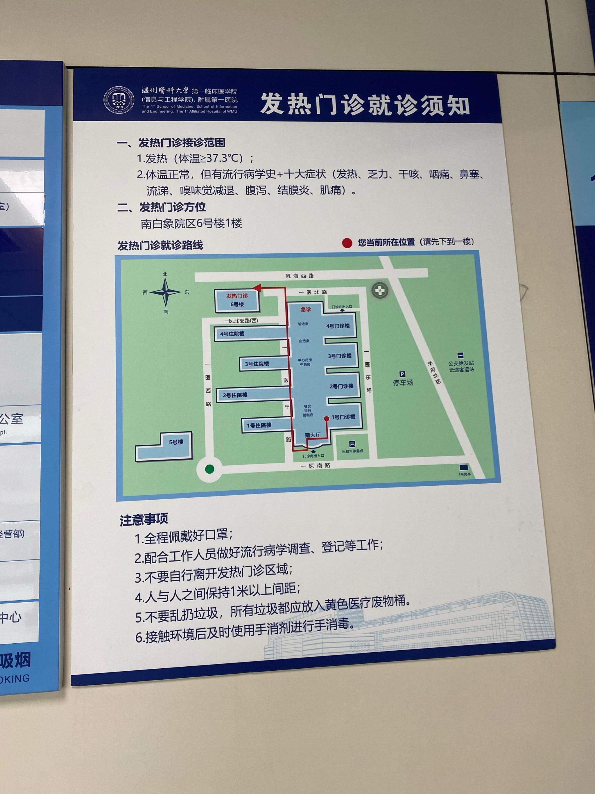 包含北京安贞医院、一站式解决您就医挂号号贩子联系方式第一时间安排的词条