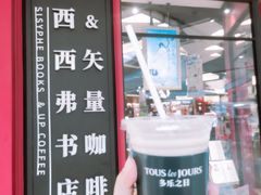 -多乐之日(颐堤港店)