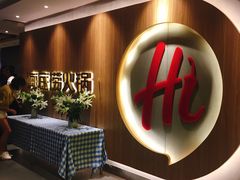 -海底捞火锅(万丰桥店)