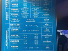 -成都浩海立方海洋公园