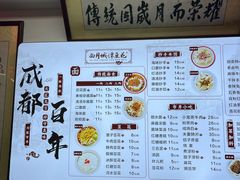 -西月城谭豆花(春熙路店)