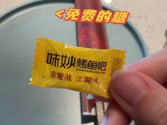 -味妙烤鱼吧(回龙观店)
