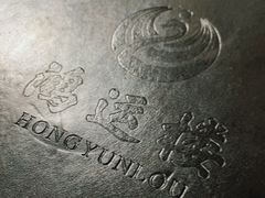 -鸿运楼烤鸭店(天桥店)