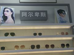 -ALPS阿尔卑斯眼镜(我格广场店)