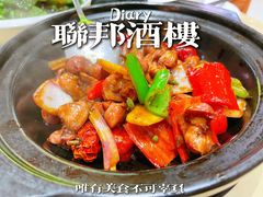 -联邦酒楼