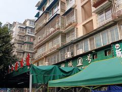 -甜城1号(临江小区店)