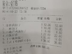 账单-张包铺(道外店)