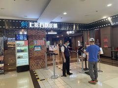 -SFC上影百联影城(虹口店)