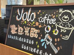 -YOLO COFFEE悠乐咖啡