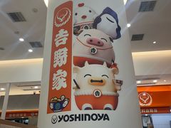 -吉野家(长沙五一广场IFS店)