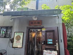 -锅儿挑面馆