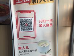 一元蒸蛋-永和大王(巨峰路店)