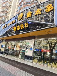 -金太子形象设计
