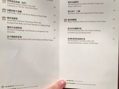 菜单-8餐厅(新葡京酒店)