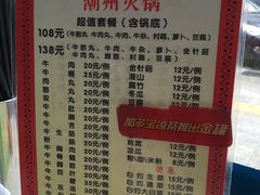 菜单-华威达牛庄(黄埔大道西店)