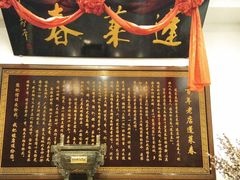 -蓬莱春(毓璜顶店)