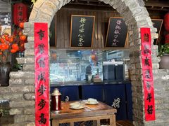 -打酱油·非遗淮扬菜(瘦西湖梅岭店)