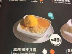 -松记糖水店(铜锣湾分店)