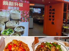 -北大荒人•新东北菜(青岛银座店)