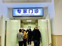 -上海市皮肤病医院(武夷路院区)